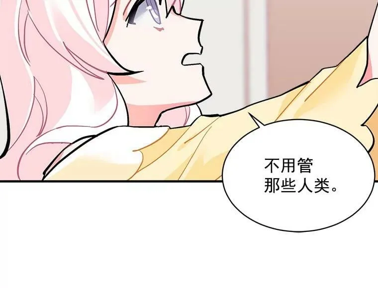 58.被“禁锢”的爱 第14页
