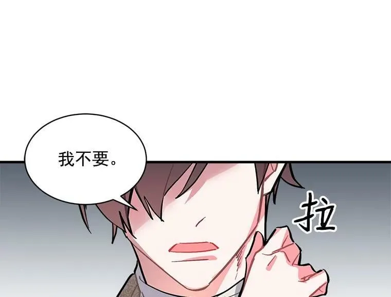 58.被“禁锢”的爱 第15页