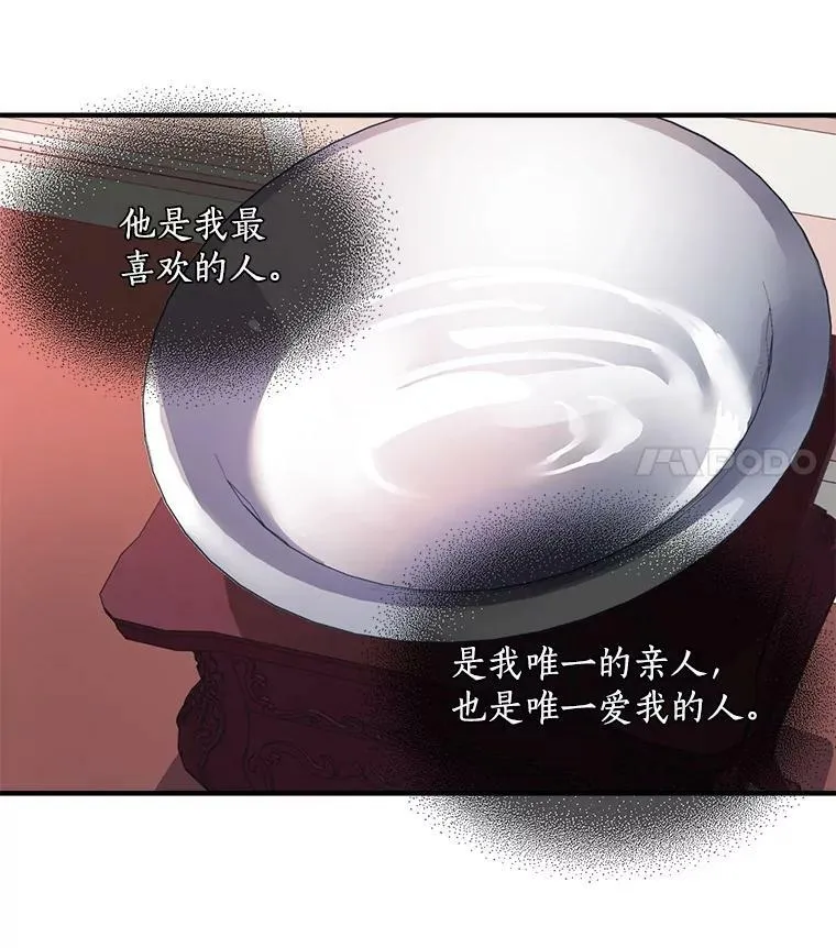 58.被“禁锢”的爱 第20页