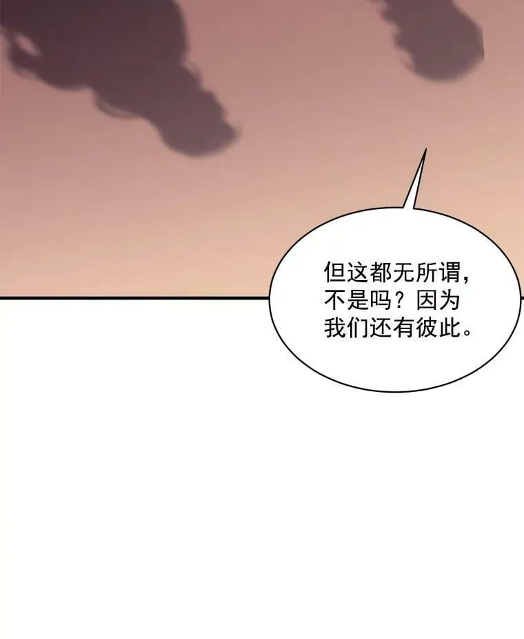 58.被“禁锢”的爱 第22页