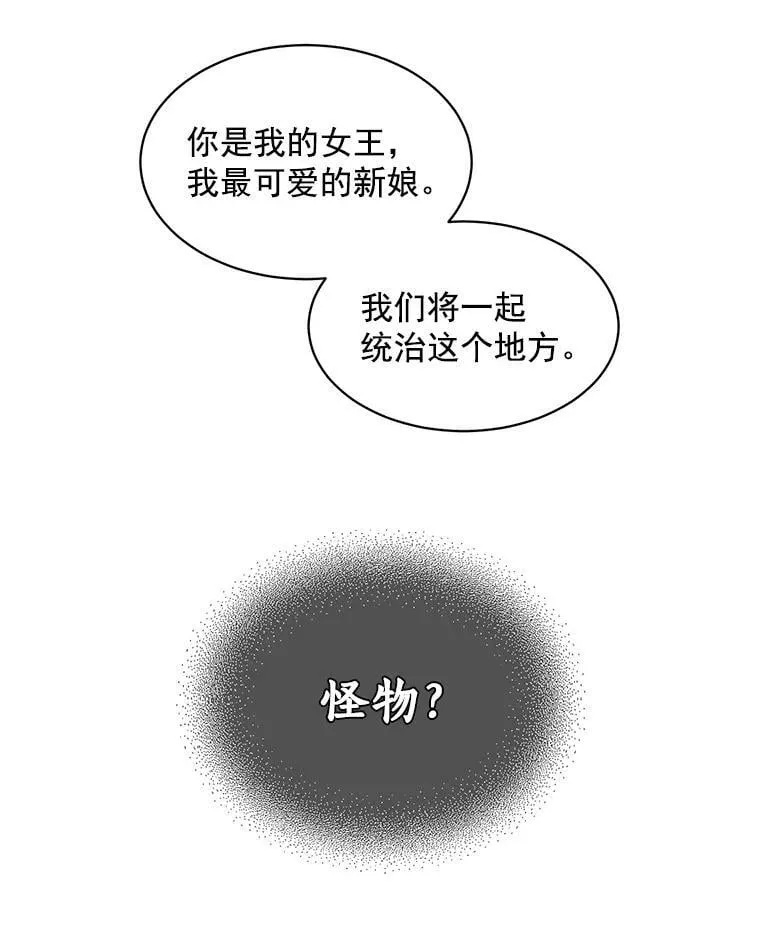 58.被“禁锢”的爱 第23页