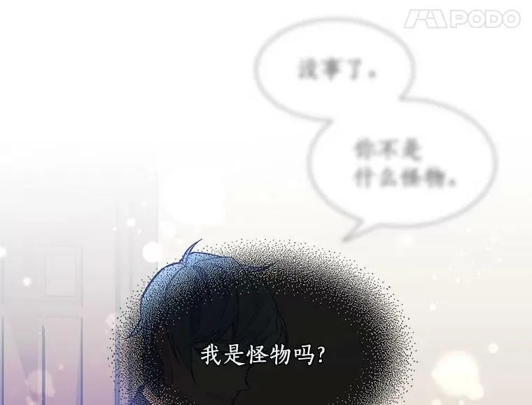 58.被“禁锢”的爱 第24页