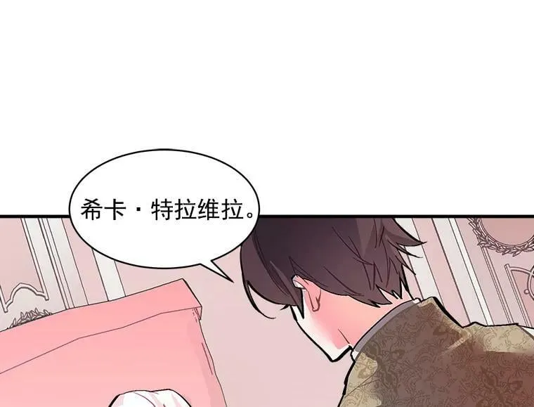 58.被“禁锢”的爱 第26页