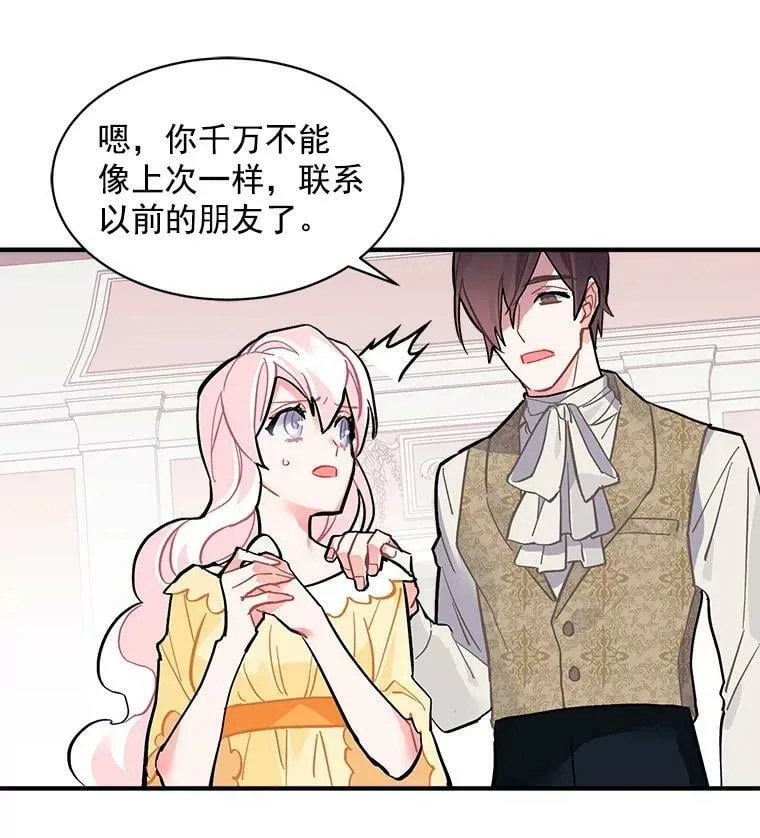 58.被“禁锢”的爱 第28页