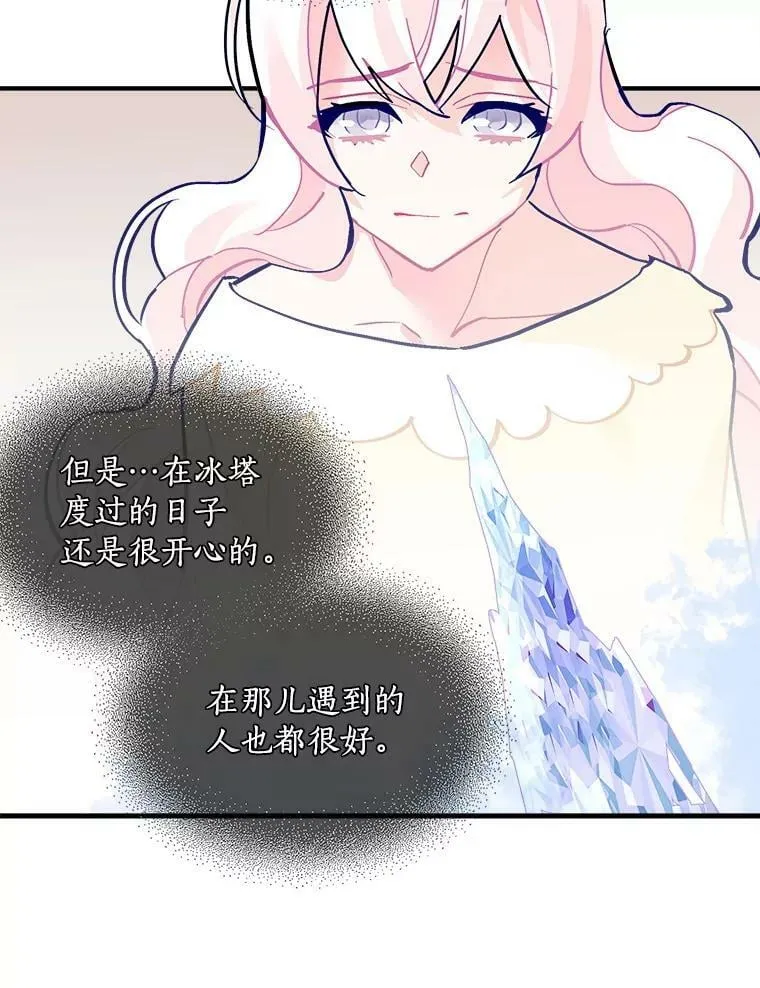 58.被“禁锢”的爱 第30页
