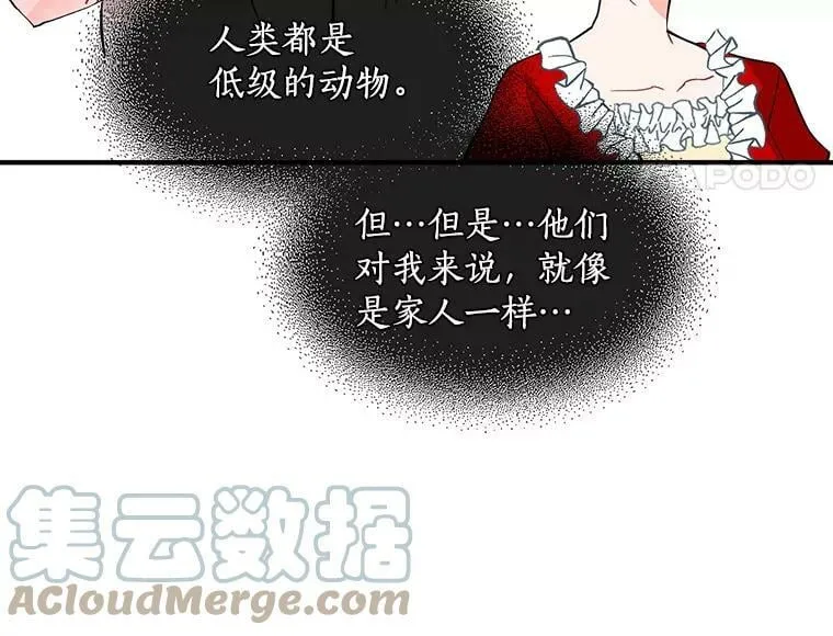 58.被“禁锢”的爱 第33页
