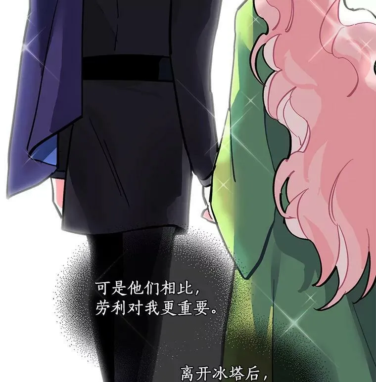 58.被“禁锢”的爱 第35页