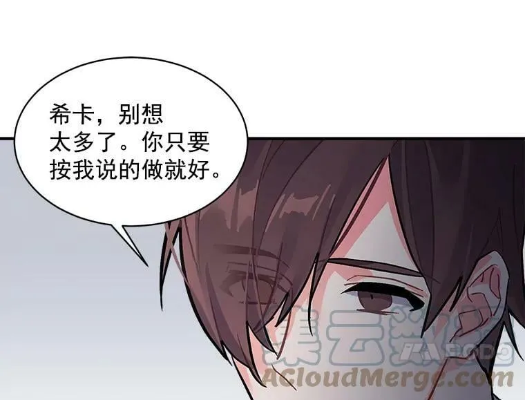 58.被“禁锢”的爱 第37页