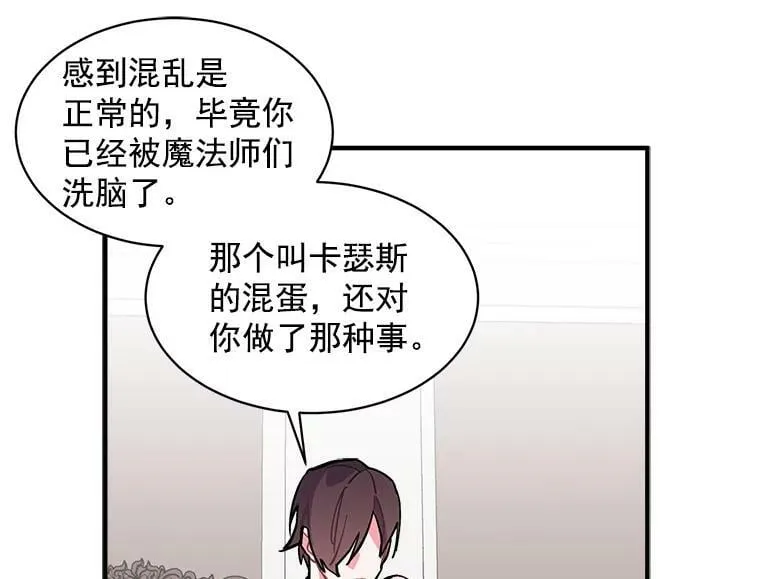 58.被“禁锢”的爱 第39页
