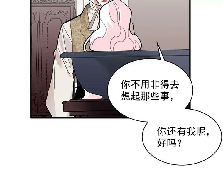 58.被“禁锢”的爱 第40页