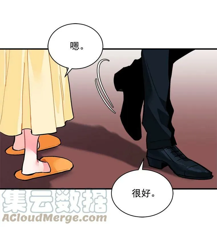 58.被“禁锢”的爱 第41页