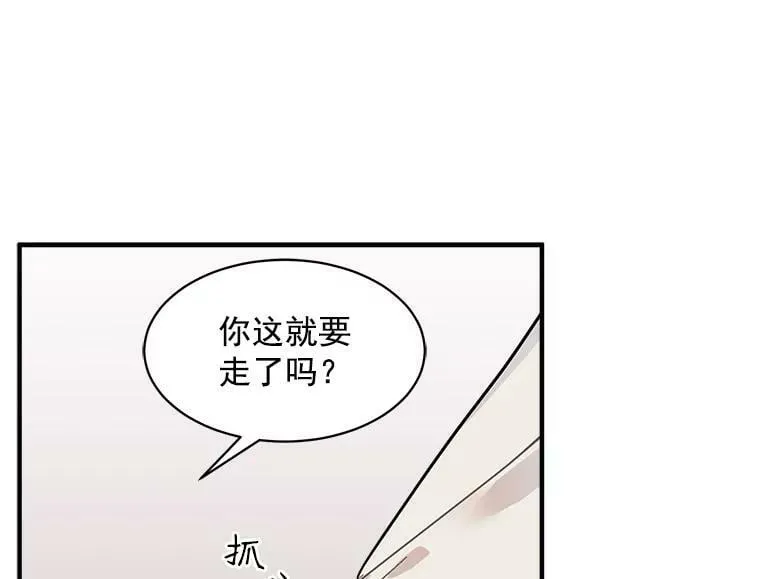 58.被“禁锢”的爱 第42页
