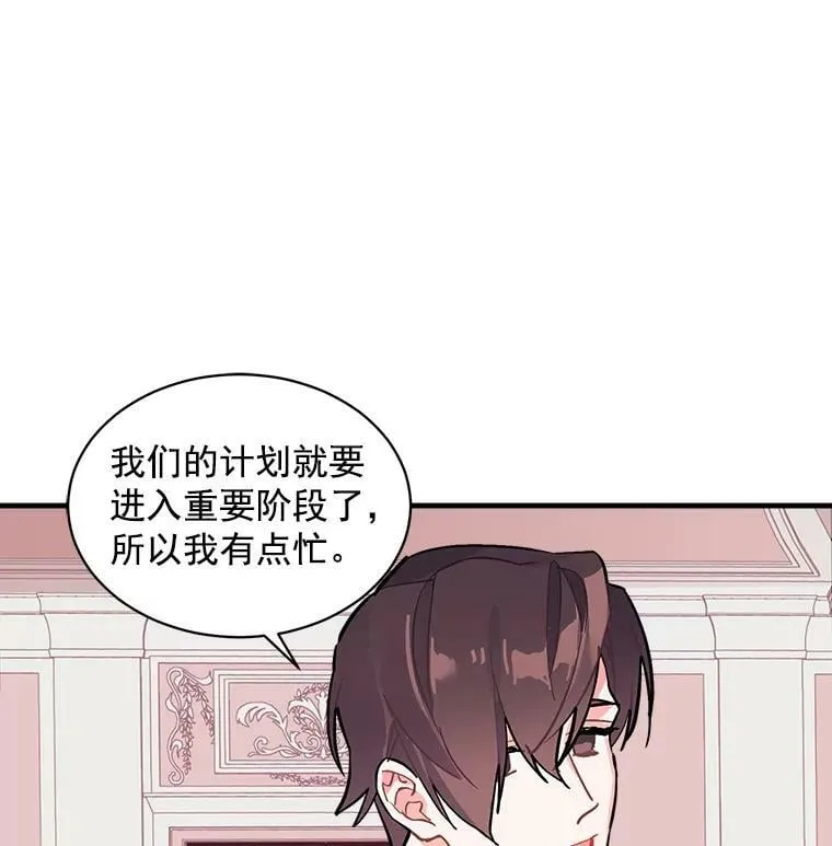 58.被“禁锢”的爱 第44页