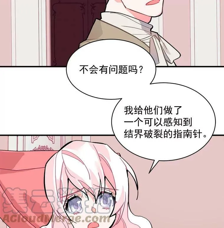 58.被“禁锢”的爱 第45页