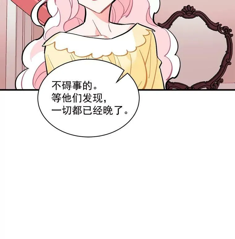 58.被“禁锢”的爱 第46页