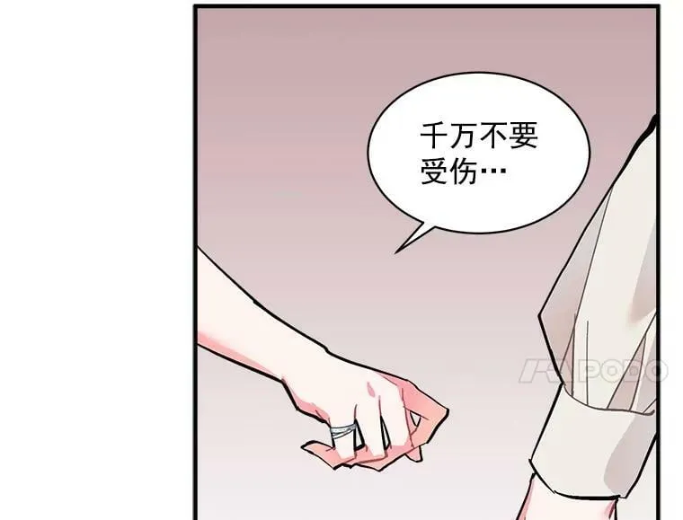 58.被“禁锢”的爱 第47页