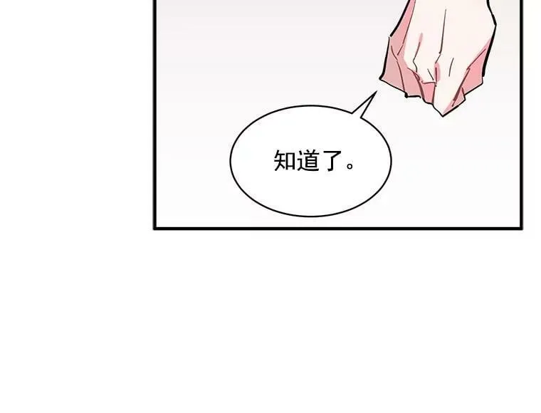 58.被“禁锢”的爱 第48页