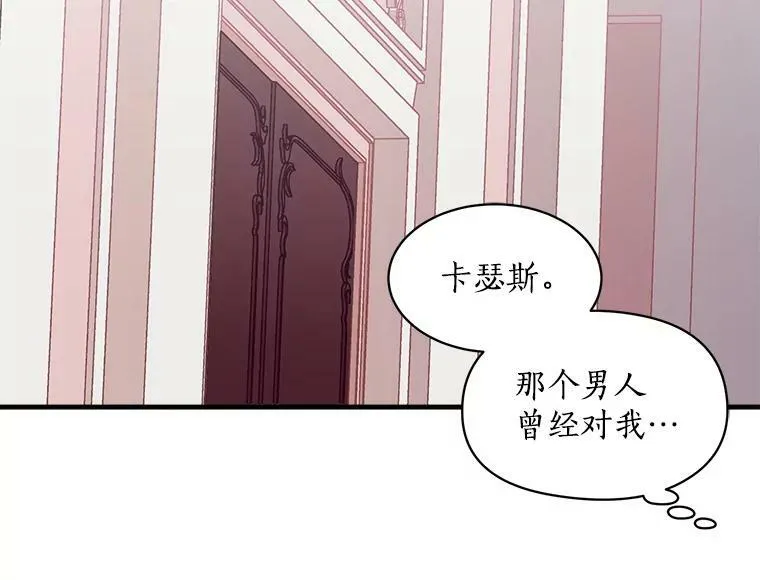 58.被“禁锢”的爱 第50页