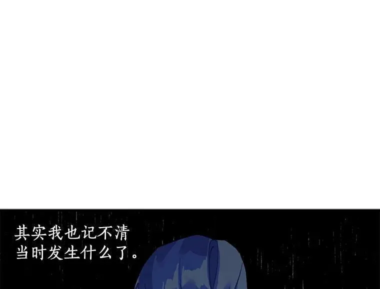 58.被“禁锢”的爱 第51页