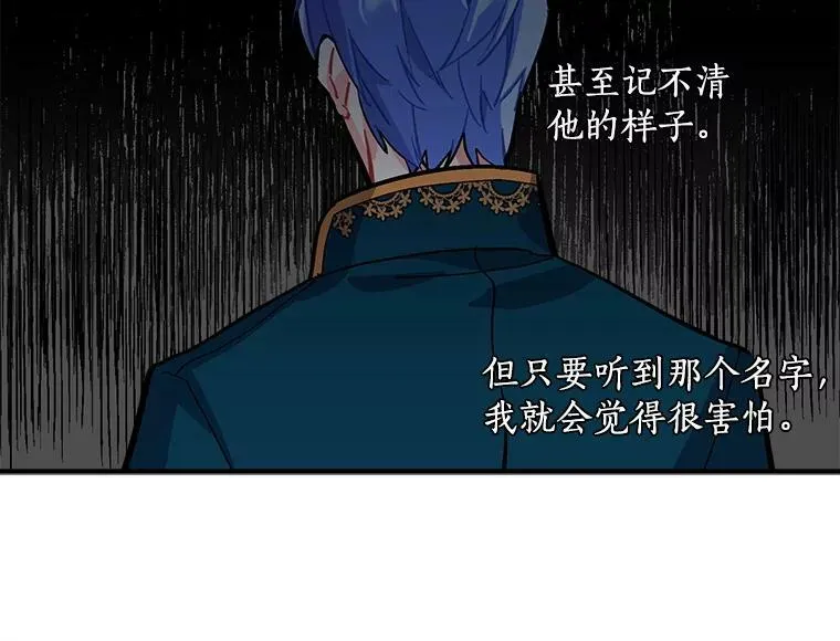 58.被“禁锢”的爱 第52页