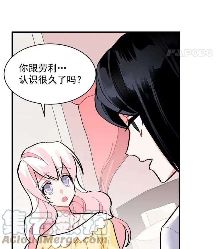 58.被“禁锢”的爱 第53页
