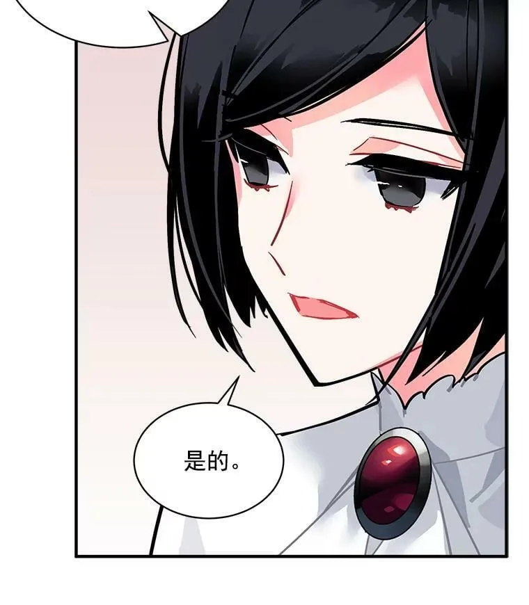 58.被“禁锢”的爱 第55页