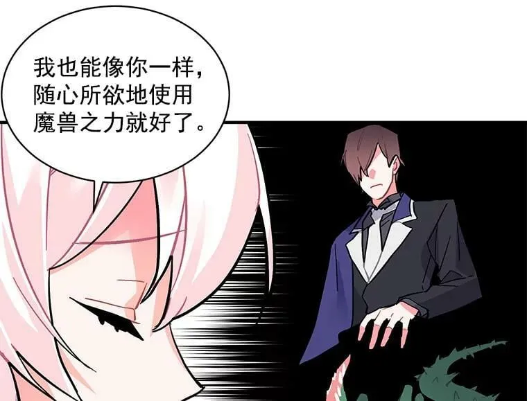 58.被“禁锢”的爱 第56页