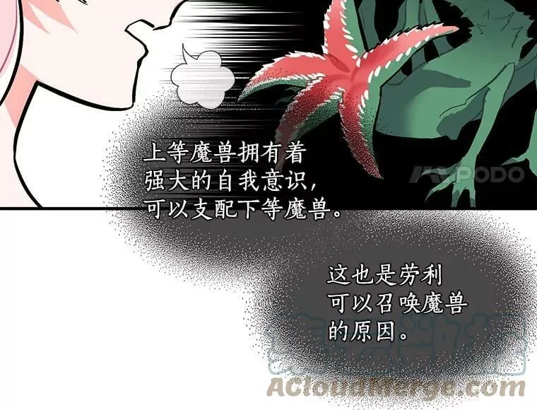 58.被“禁锢”的爱 第57页