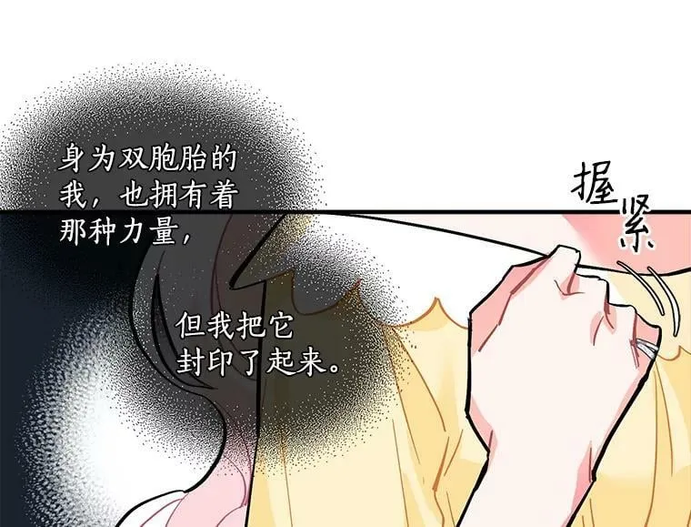 58.被“禁锢”的爱 第58页