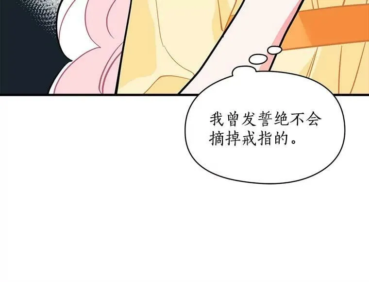 58.被“禁锢”的爱 第59页