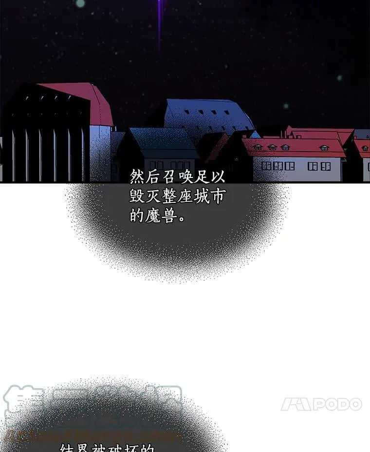 58.被“禁锢”的爱 第61页