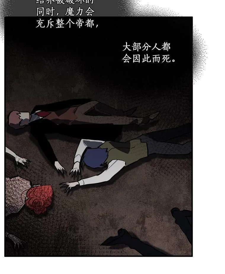 58.被“禁锢”的爱 第62页