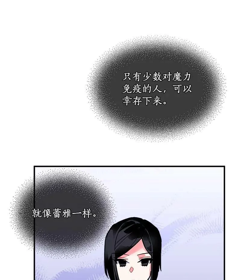 58.被“禁锢”的爱 第63页