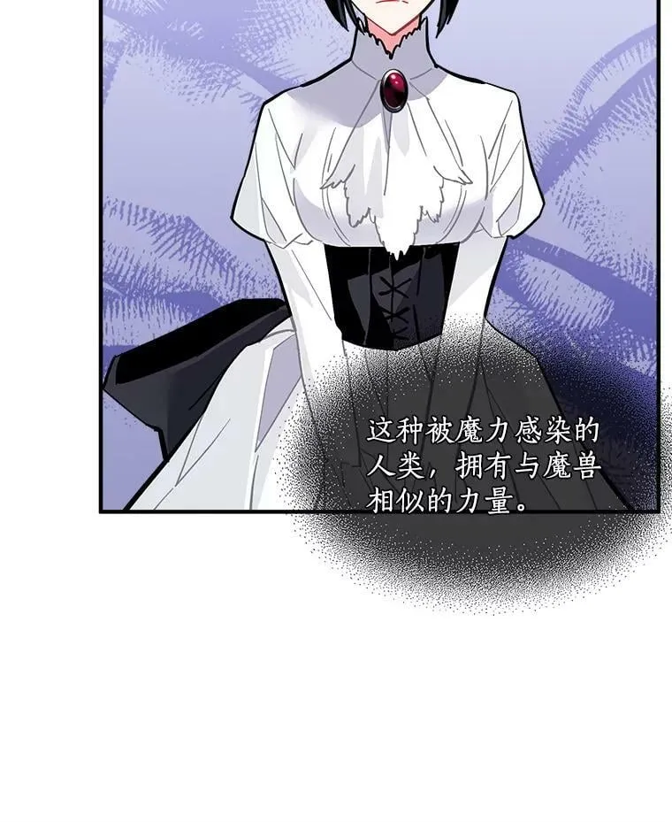 58.被“禁锢”的爱 第64页