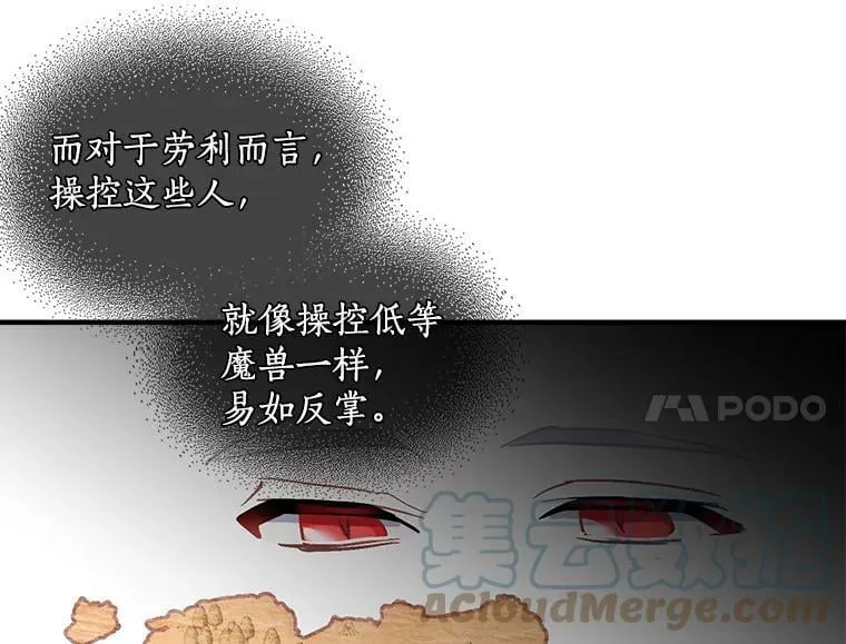 58.被“禁锢”的爱 第65页
