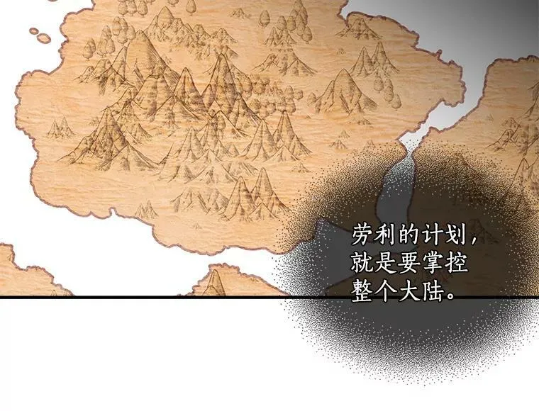 58.被“禁锢”的爱 第66页