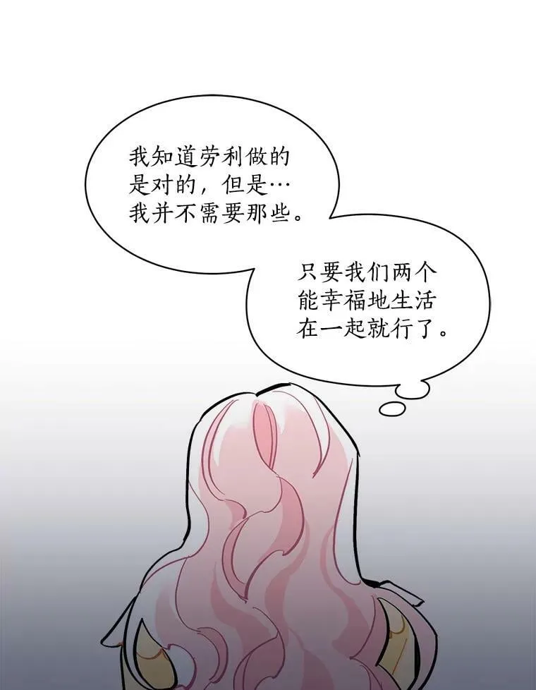 58.被“禁锢”的爱 第67页