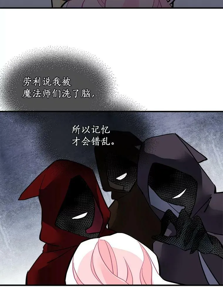 58.被“禁锢”的爱 第68页