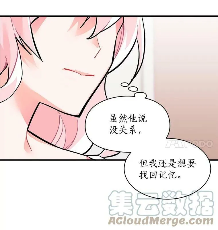 58.被“禁锢”的爱 第69页
