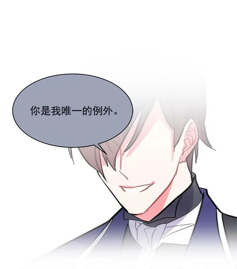 58.被“禁锢”的爱 第70页