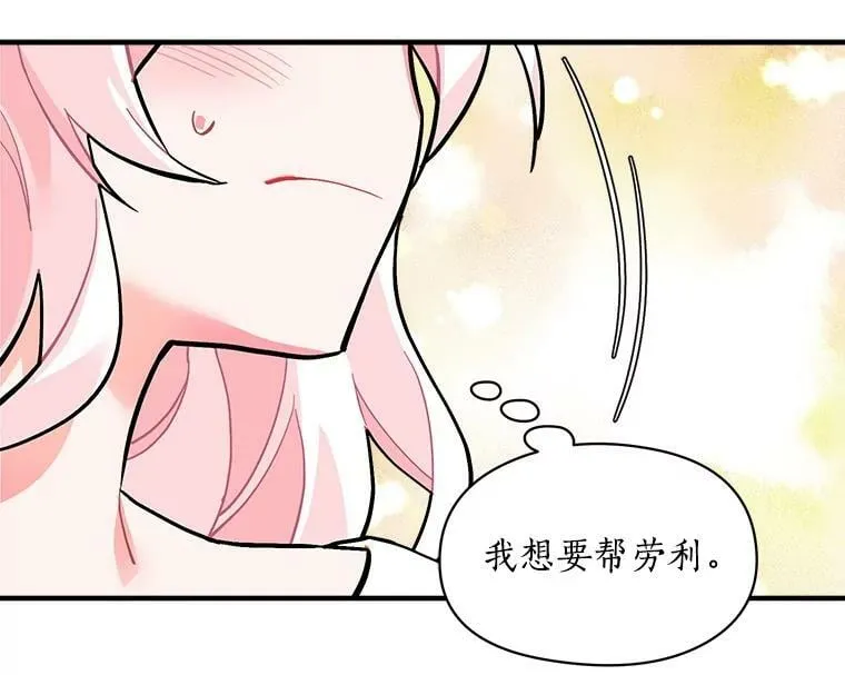 58.被“禁锢”的爱 第71页