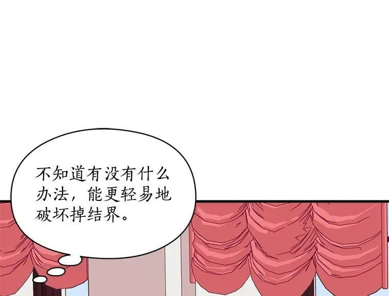 58.被“禁锢”的爱 第72页