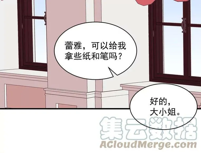 58.被“禁锢”的爱 第73页