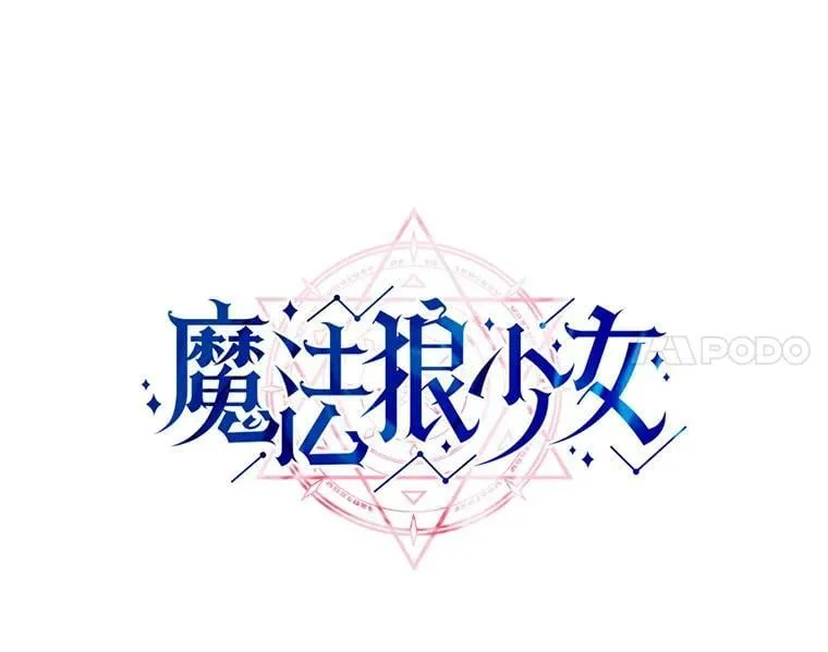 58.被“禁锢”的爱 第74页