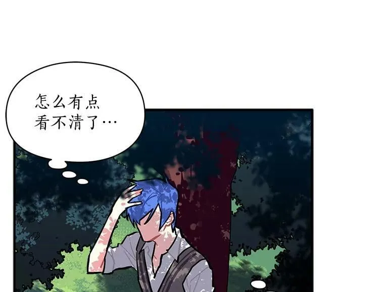 58.被“禁锢”的爱 第78页