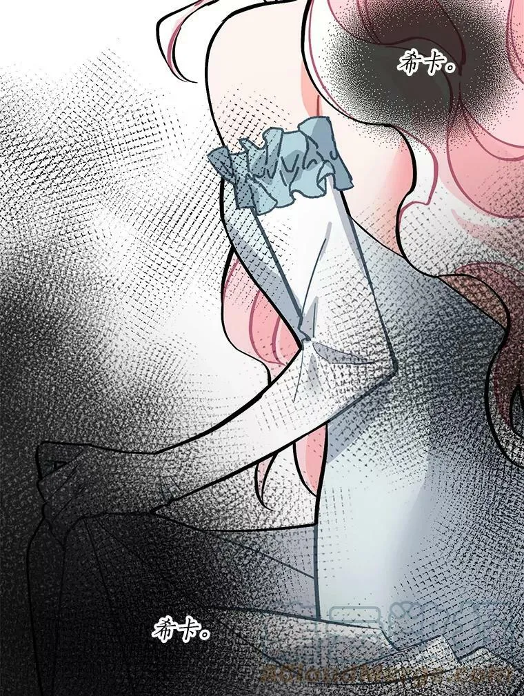 58.被“禁锢”的爱 第81页