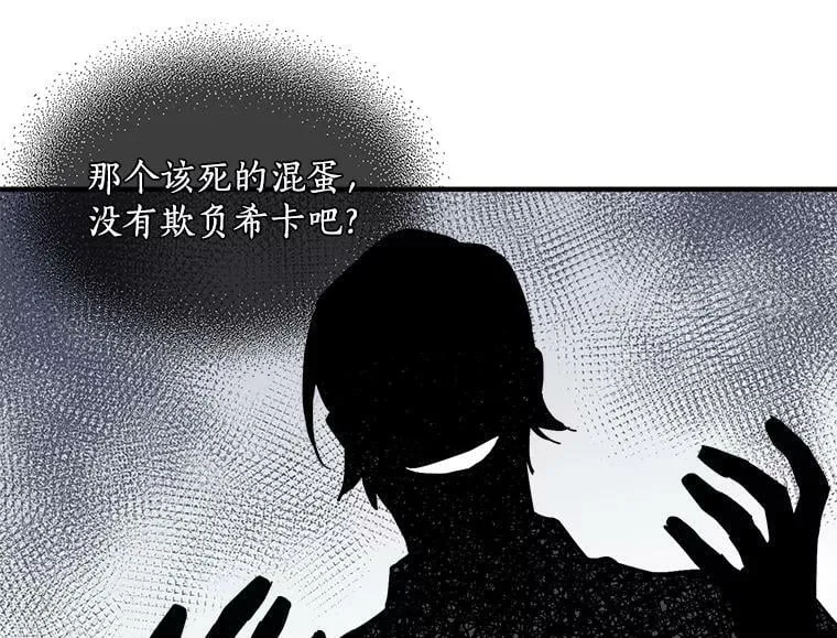 58.被“禁锢”的爱 第83页