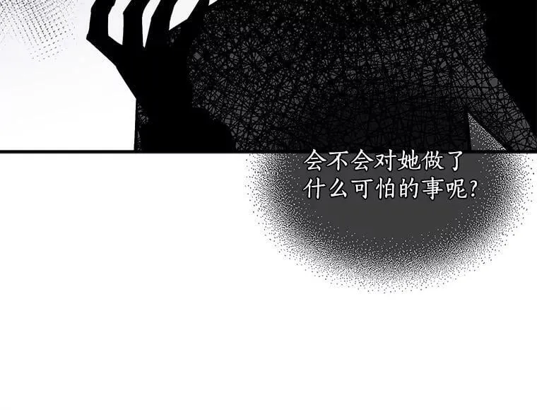 58.被“禁锢”的爱 第84页