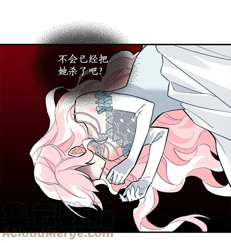 58.被“禁锢”的爱 第85页