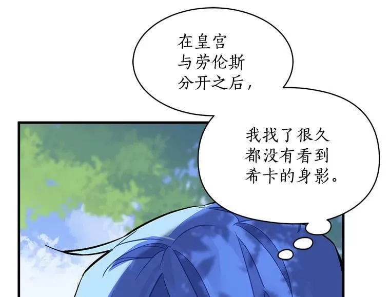 58.被“禁锢”的爱 第86页